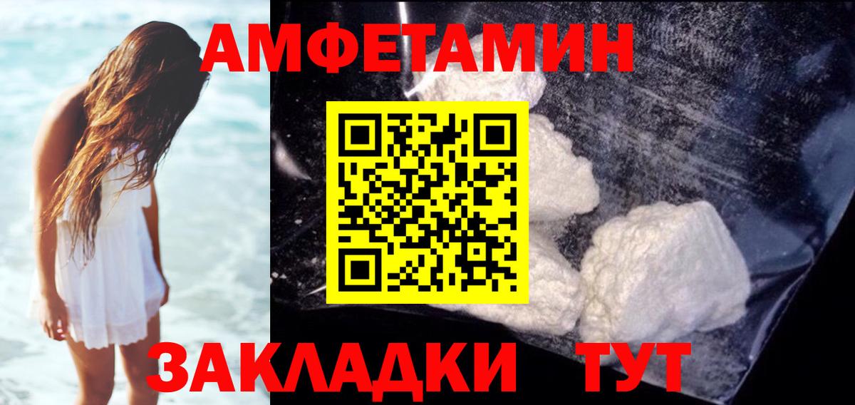 АМФЕТАМИН  АМФЕТАМИН 98%  Вход с VPN  Донской 