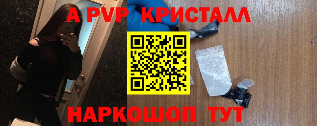 APVP VHQ Донской