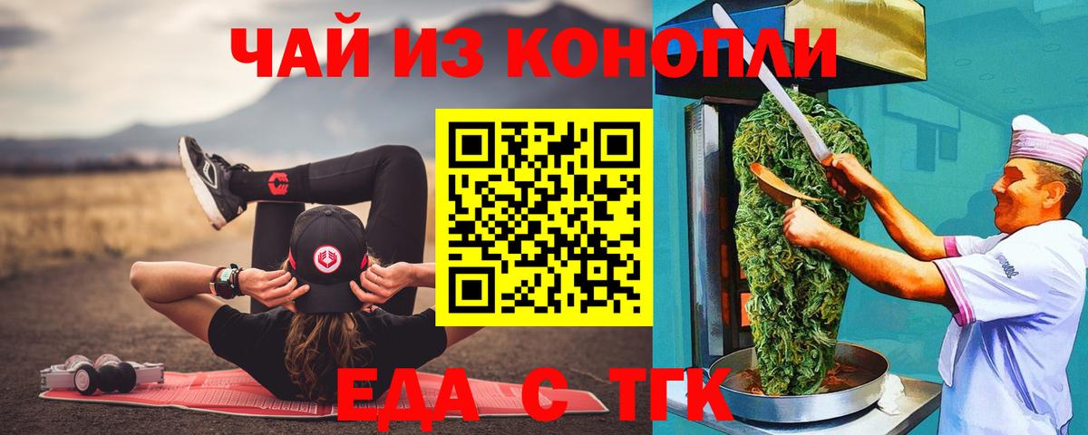 Донской  Еда ТГК конопля  Вход с VPN 