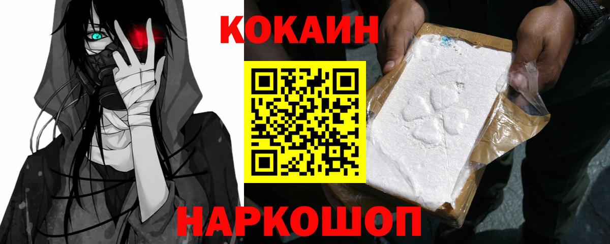Донской  COCAIN Боливия  Вход с VPN  COCAIN VHQ 