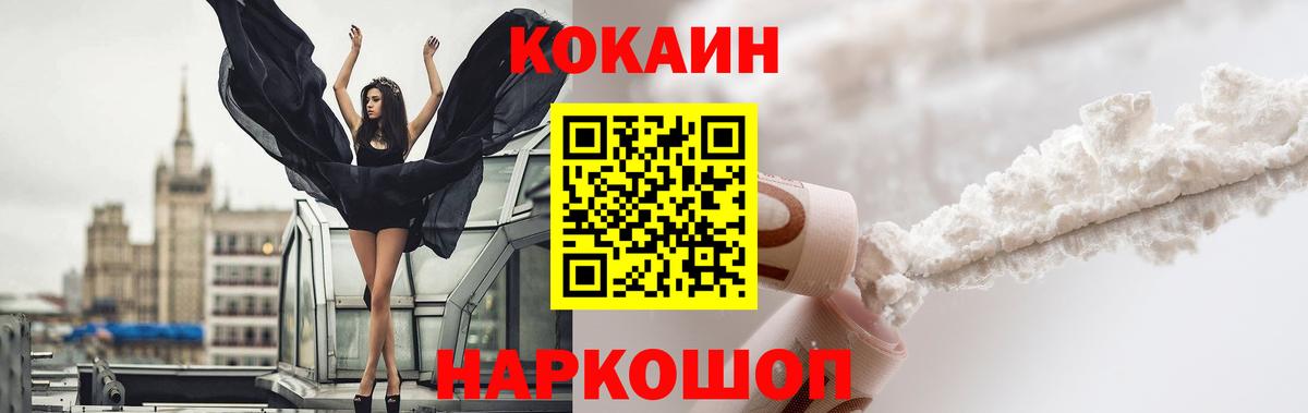 Кокаин Fish Scale Донской