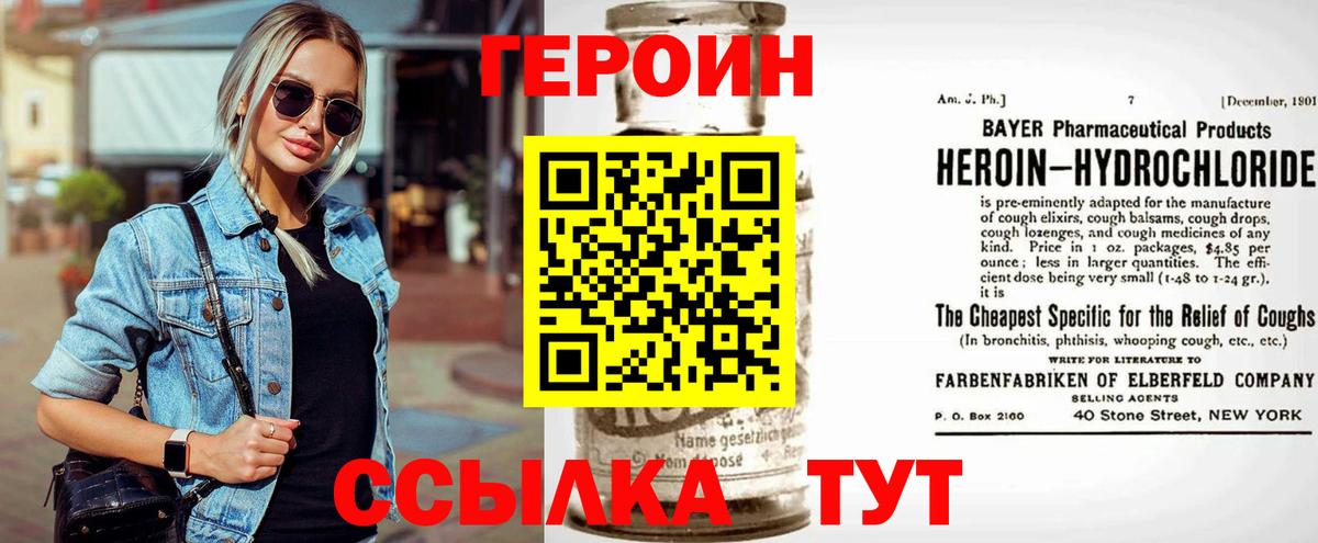 Донской  Героин афганец  Вход с VPN 
