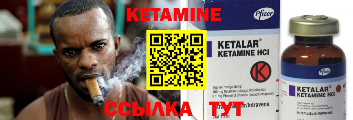 КЕТАМИН VHQ Донской