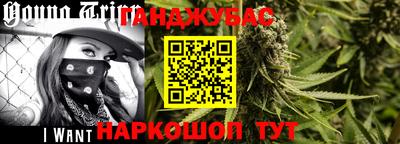 марихуана Краснодар