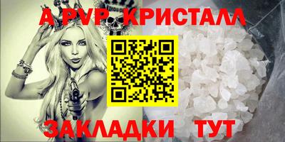 таблы Краснознаменск