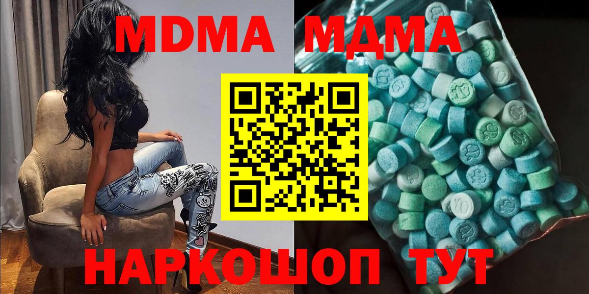 Донской  MDMA VHQ  MDMA  Вход с VPN  MDMA crystal 