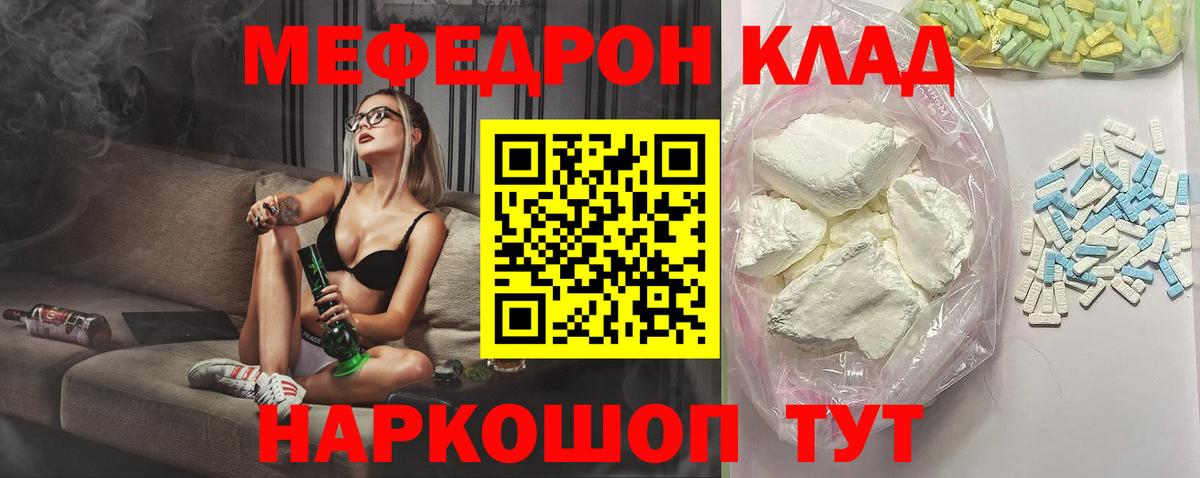 продажа наркотиков  Меф 4 MMC  Вход с VPN  Донской  Мефедрон мука 
