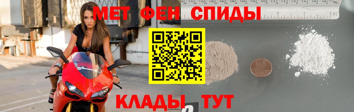 МЕТАМФЕТАМИН  Вход с VPN  Донской  МЕТАМФЕТАМИН мет  МЕТАМФЕТАМИН мет 