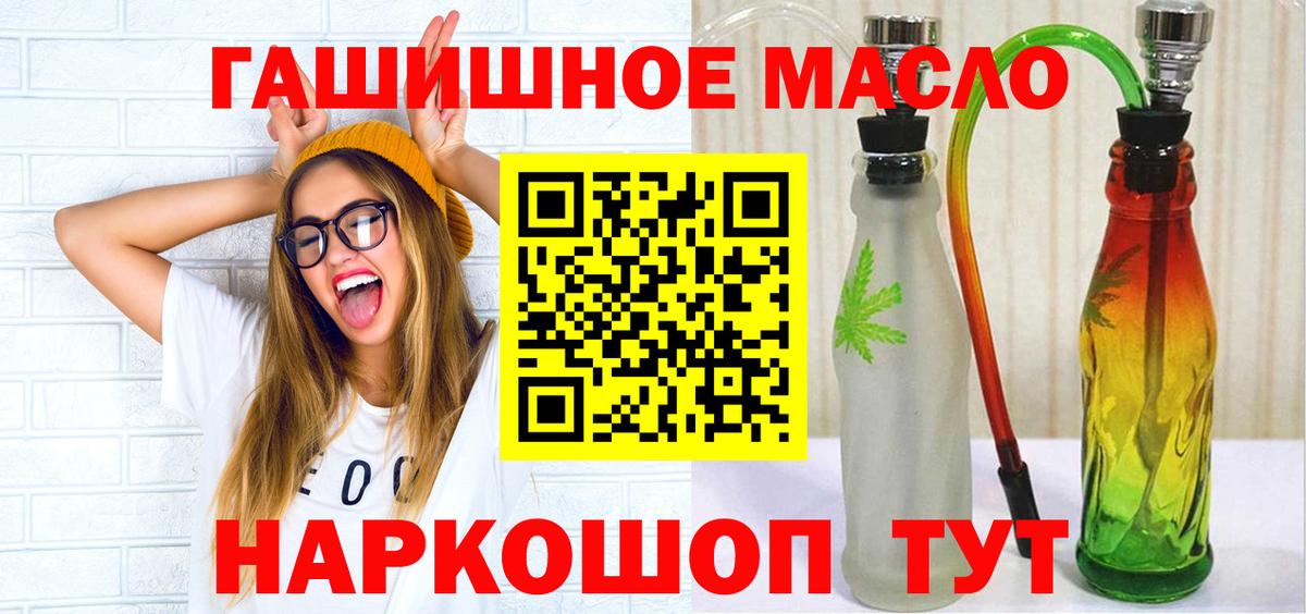 Донской  Дистиллят ТГК гашишное масло  Вход с VPN 